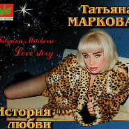 Tatyana Markova - Твои глаза notas para el fortepiano