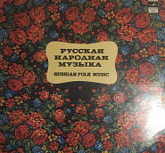 Russian folk song - My Joy Lives notas para el fortepiano