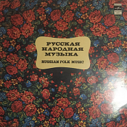 Russian folk song - My Joy Lives notas para el fortepiano