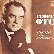 Georg Ots etc. - Огни Москвы notas para el fortepiano