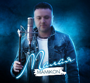 Mamikon - Малая notas para el fortepiano