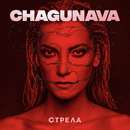 Chagunava - Стрела notas para el fortepiano