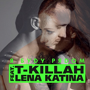 T-Killah - Я буду рядом (feat. Лена Катина) notas para el fortepiano