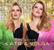 Katya & Volga - Не целуй notas para el fortepiano