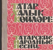 Tatar folk music - Ai bylbylyum notas para el fortepiano