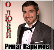 Rinat Karimov - Любимая (Са езар) notas para el fortepiano