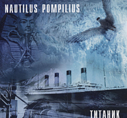 Nautilus Pompilius - Негодяй и ангел notas para el fortepiano