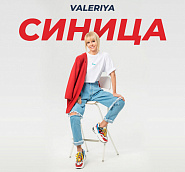 Valeriya - Синица (OST 'Я хочу! Я буду!') notas para el fortepiano