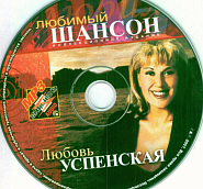 Lyubov Uspenskaya - Расскажи мне, мама notas para el fortepiano