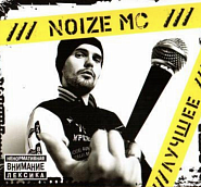 Noize MC - Эгоизм notas para el fortepiano