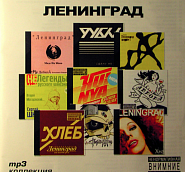 Leningrad - Огонь и лед notas para el fortepiano