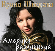 Irina Shvedova - Фаэтон notas para el fortepiano