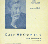 Oleg Anofriyev - Я люблю мою Москву  notas para el fortepiano