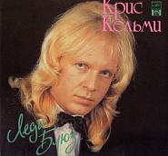Kris Kelmi - Не бросай в огонь цветы notas para el fortepiano