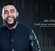 Jah Khalib - Очей твоих нежных магия notas para el fortepiano