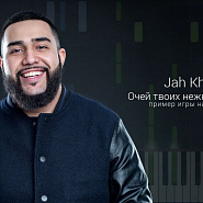 Jah Khalib - Очей твоих нежных магия notas para el fortepiano