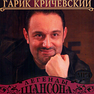 Garik Krichevsky - Таня-Джан notas para el fortepiano