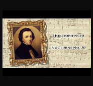 Frederic Chopin - Nocturne number 20 in C sharp minor notas para el fortepiano