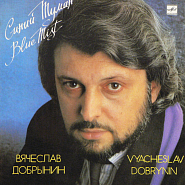 Vyacheslav Dobrynin - Синий туман notas para el fortepiano