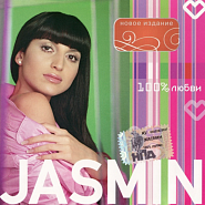 Jasmine - Шалом notas para el fortepiano