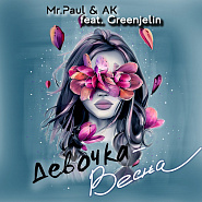 Mr.Paul & AK - Девочка-весна (feat. Greenjelin) notas para el fortepiano