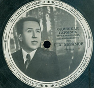 Boris Mokrousov - Одинокая гармонь notas para el fortepiano