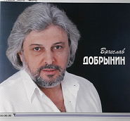 Vyacheslav Dobrynin - Сорок лет notas para el fortepiano