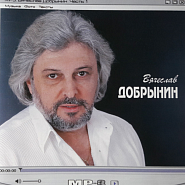 Vyacheslav Dobrynin - Сорок лет notas para el fortepiano