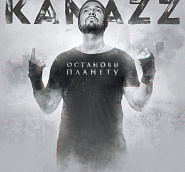 Kamazz - Останови планету notas para el fortepiano
