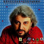 Lev Leshchenko etc. - Дамочка бубновая notas para el fortepiano
