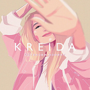 Kreida - Останови момент notas para el fortepiano