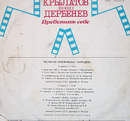 Yevgeny Krylatov - Говорят, а ты не верь (из к/ф ]Чародеи]) notas para el fortepiano