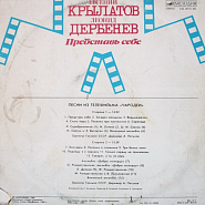 Yevgeny Krylatov - Говорят, а ты не верь (из к/ф ]Чародеи]) notas para el fortepiano