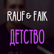 Rauf & Faik - Детство notas para el fortepiano