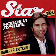 Valeriy Syutkin - Красавчик notas para el fortepiano