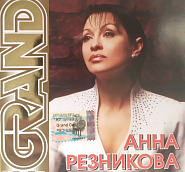 Anna Reznikova - Офицерские жены notas para el fortepiano