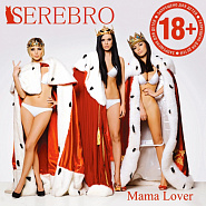 Serebro - Mama Lover notas para el fortepiano