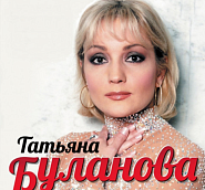 Tatyana Bulanova - Карусель notas para el fortepiano