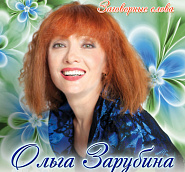 Olga Zarubina - Заговорные слова notas para el fortepiano