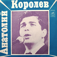 Anatoly Korolev - Неприметная красота notas para el fortepiano