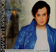 Philipp Kirkorov - Валентинов день notas para el fortepiano