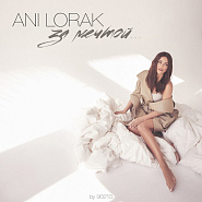 Ani Lorak - Мы Нарушаем notas para el fortepiano