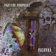 Nautilus Pompilius (Vyacheslav Butusov) - Хлоп-хлоп (ОСТ Брат) notas para el fortepiano