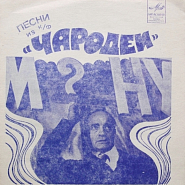 Yevgeny Krylatov - Спать пора (из х/ф 'Чародеи') notas para el fortepiano