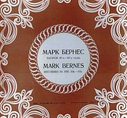 Mark Bernes - Песня о кино notas para el fortepiano