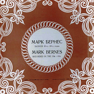 Mark Bernes - Песня о кино notas para el fortepiano