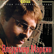 Vladimir Markin - Ты стоишь у окна (Царевна-Несмеяна) notas para el fortepiano