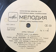 Anna German - Гори, Гори, Моя Звезда notas para el fortepiano
