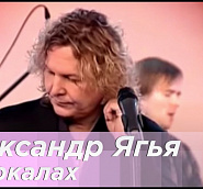 Alexander Yagya - В зеркалах notas para el fortepiano