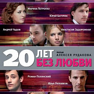 Dmitry Koldun - Ничего (OST '20 лет без любви') notas para el fortepiano